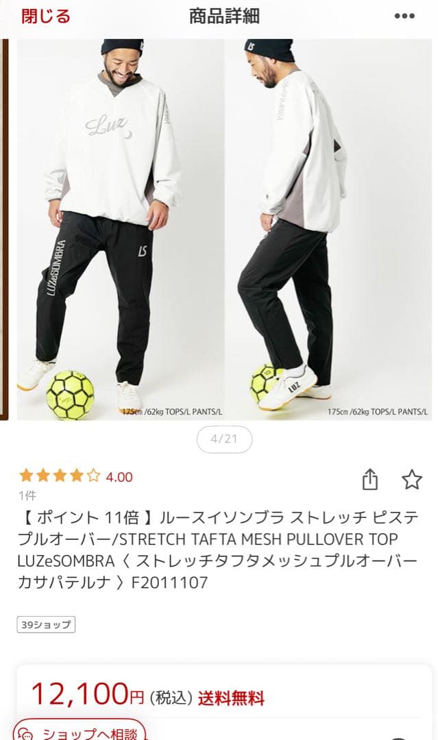 ルースインソブラ　ピステ　Sサイズ　ホワイト/グレー