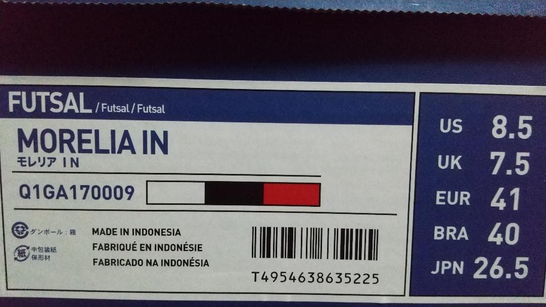 フットサルシューズ　モレリア