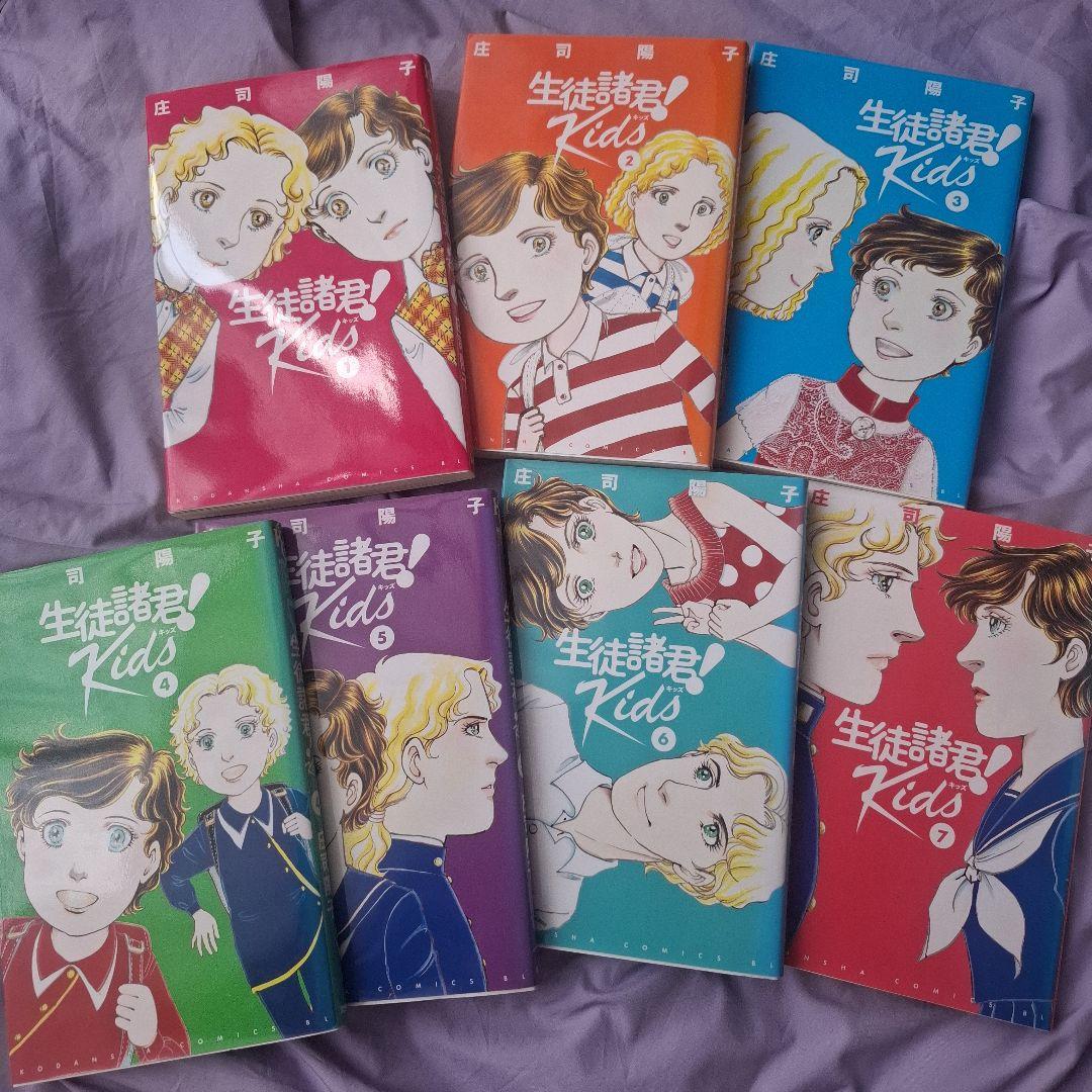 お値下げ【生徒諸君! Kids 】生徒諸君!キッズ　16巻セット　庄司陽子 著