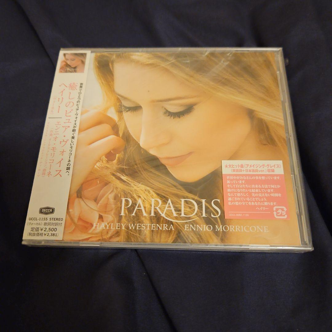 癒しのピュア・ヴォイス