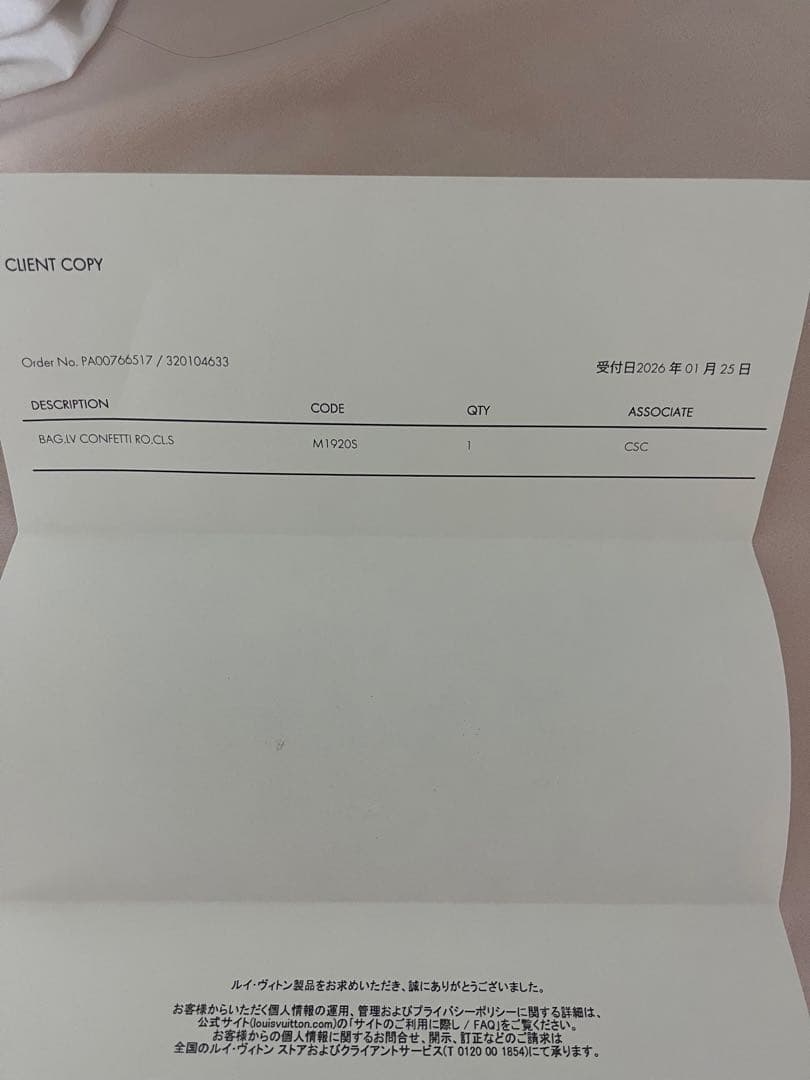 ルイヴィトン　リング