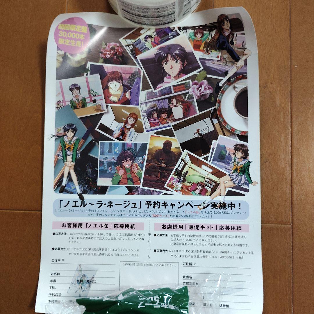 【非売品】　ノエル ラネージュ　Joyeux Noël　ポスター　４枚セット＋α