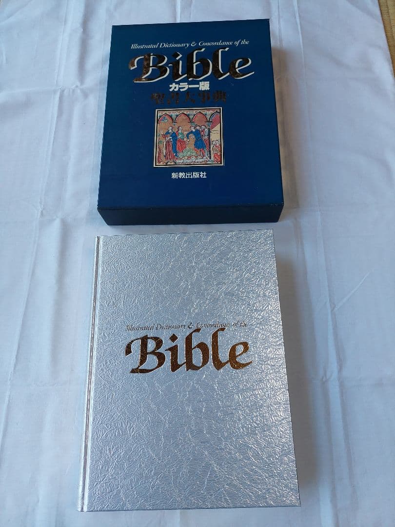 カラー版聖書大辞典、新教出版社発行。