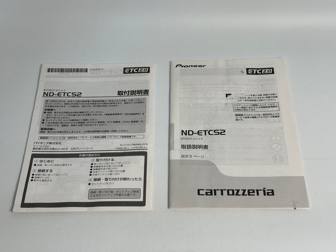 パイオニア ETC2.0 ND-ETCS2 ナビ連動 カロッツェリア
