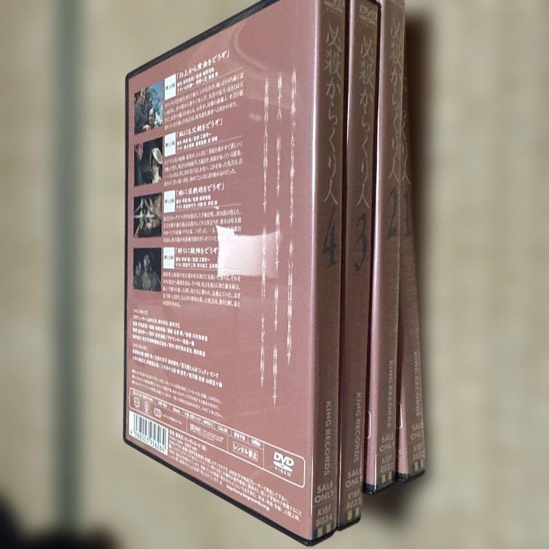 必殺からくり人 1-4巻セット