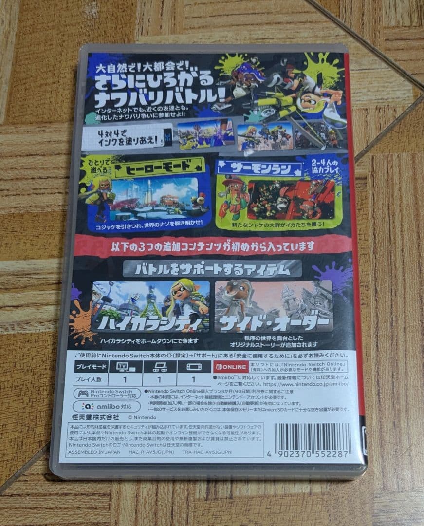 Switch スプラトゥーン3 + エキスパンション・パス　スプラトゥーン2