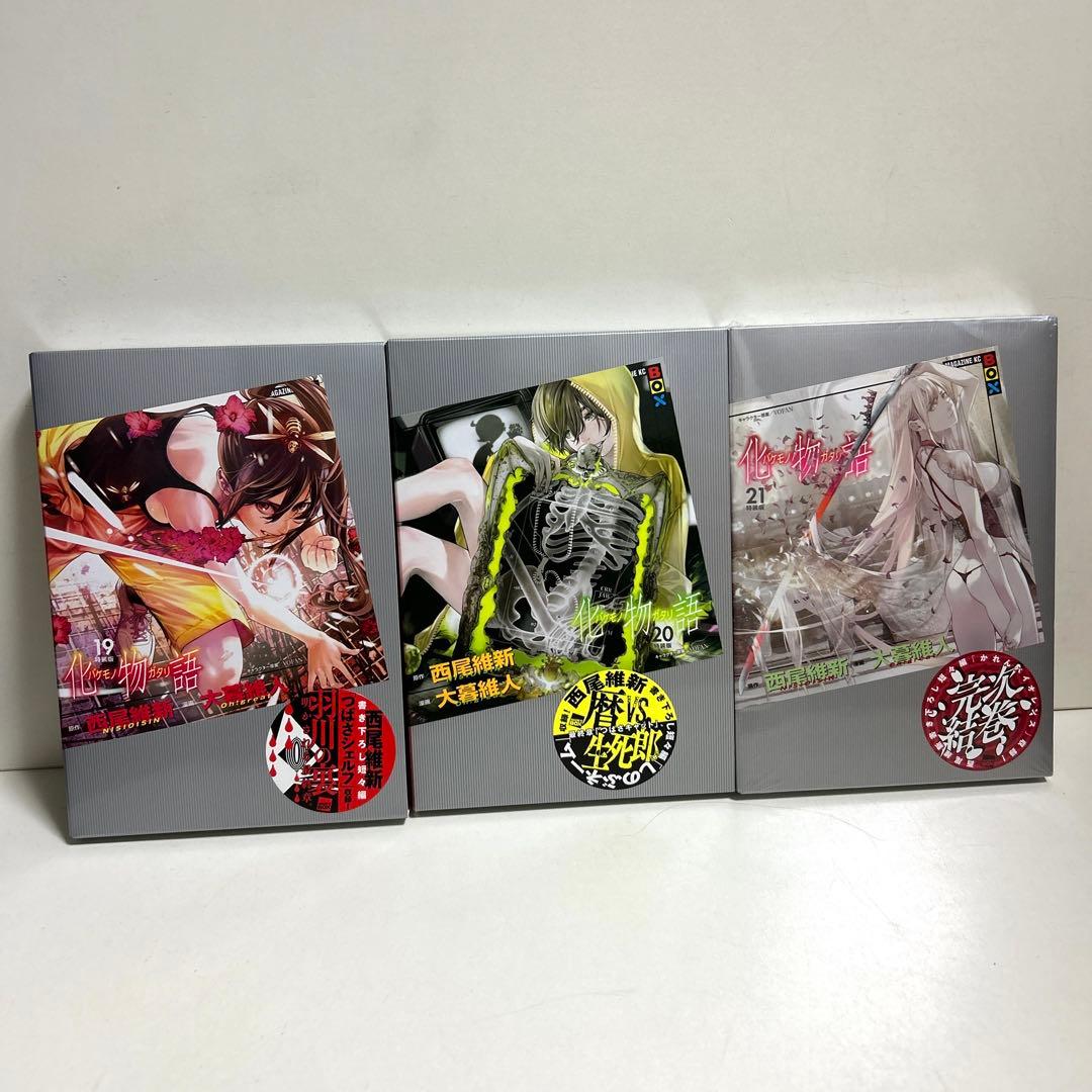 化物語　特装版　1〜21巻　まとめ売り　非全巻　漫画　マンガ