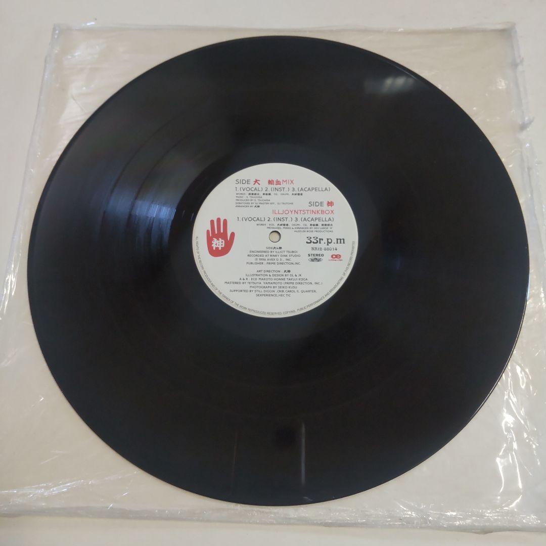 【レア盤】大神 / 大怪我 レコード 日本語ラップ金字塔