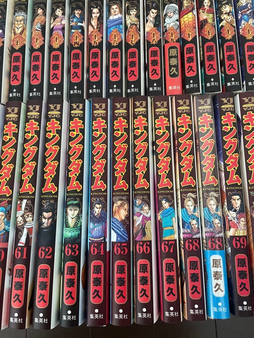 キングダム 1〜72巻 全巻 セット