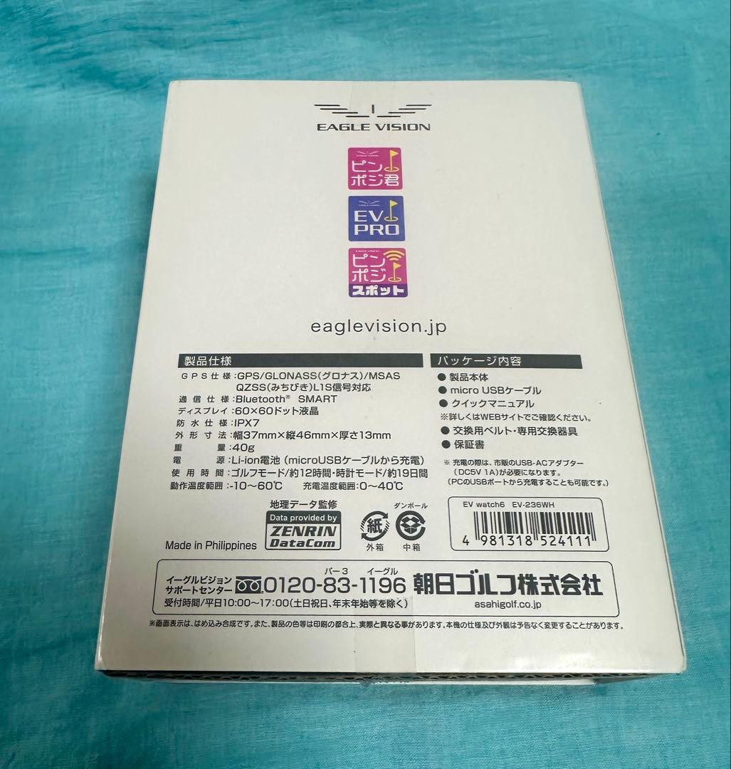 イーグルビジョン　watch6