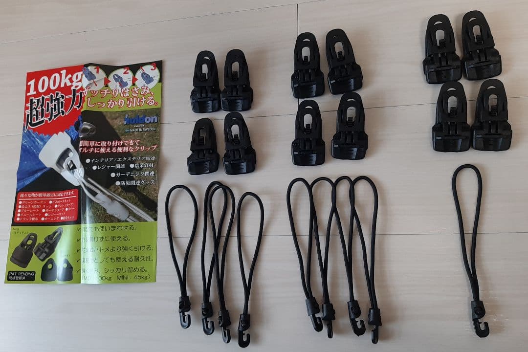 HOLDON(ホールドオン) マルチクリップMIDI バンジーコード樹脂製フック