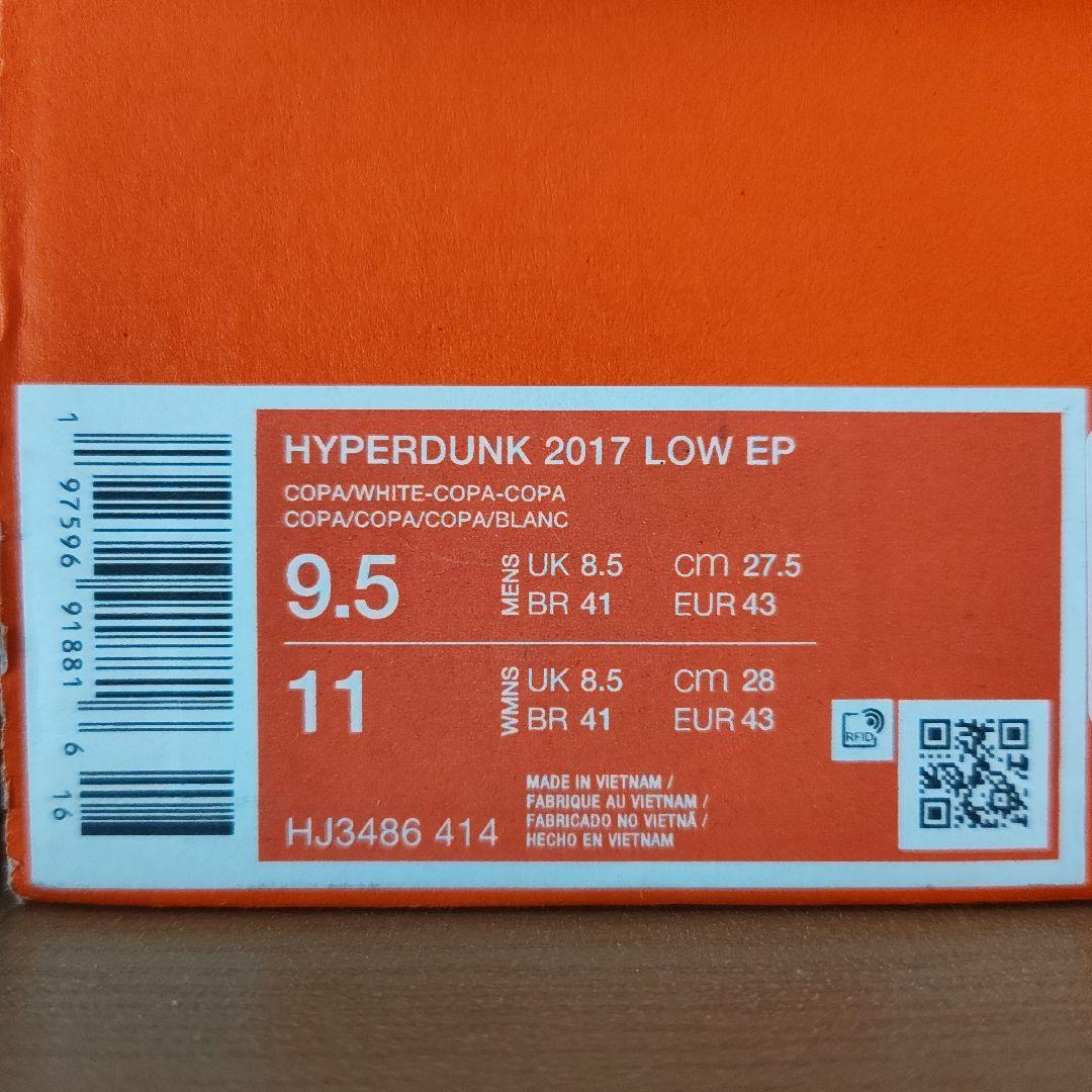 シューズ(男性用) Hyperdunk 2017 Low EP