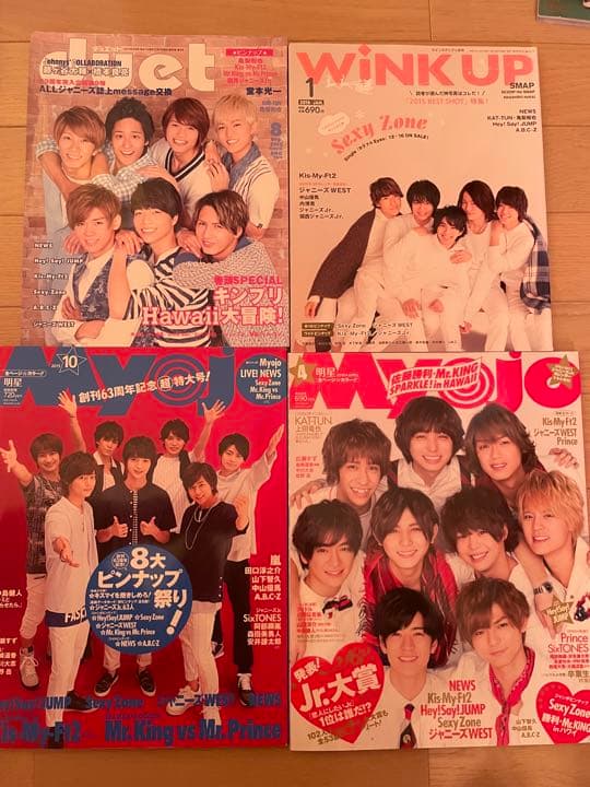 King&Prince 表紙 ドル誌セット