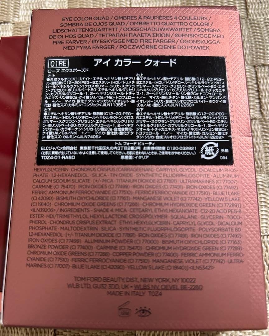 TOM FORD トムフォード　ローズエクスポーズド　アイシャドウ