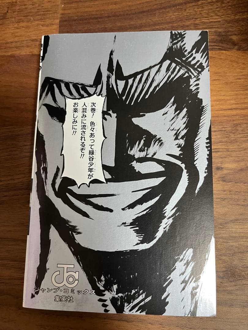 僕のヒーローアカデミア １巻　初版　帯　注文カード　イラストペーパー付き