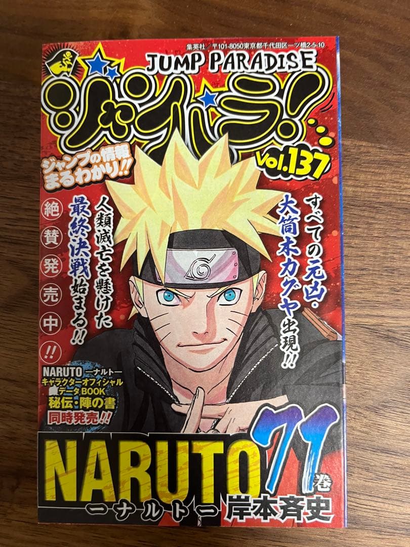 僕のヒーローアカデミア １巻　初版　帯　注文カード　イラストペーパー付き