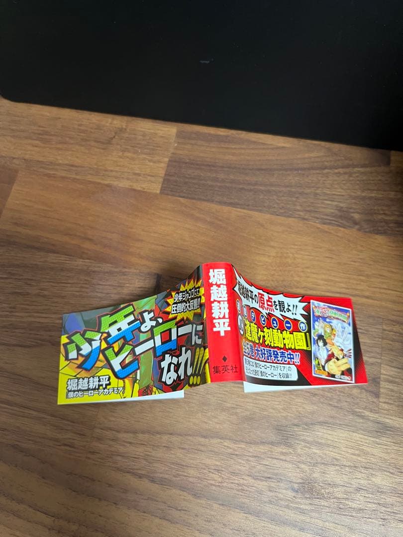 僕のヒーローアカデミア １巻　初版　帯　注文カード　イラストペーパー付き