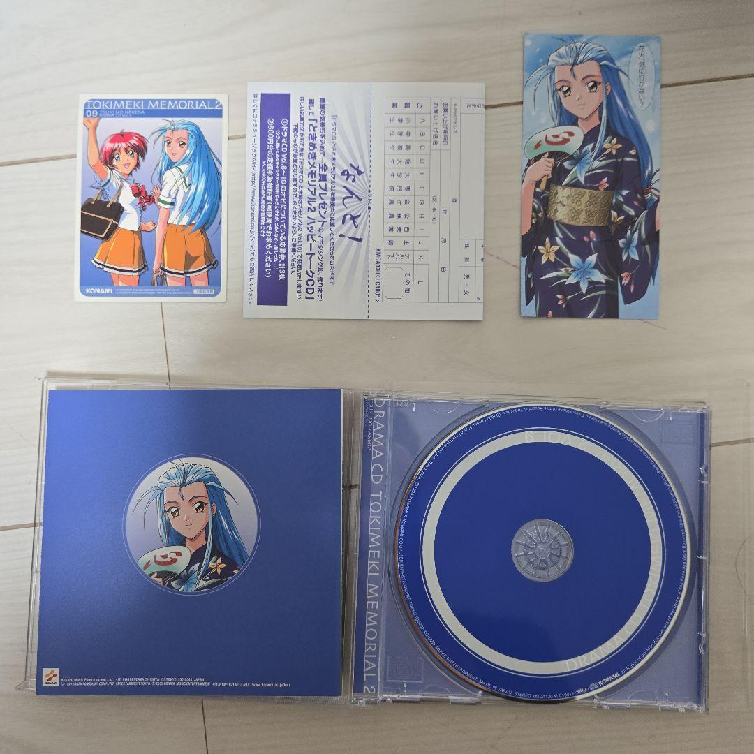 【ときメモ2】ドラマCD vol.1～10全種セット【付属品全て有】未使用