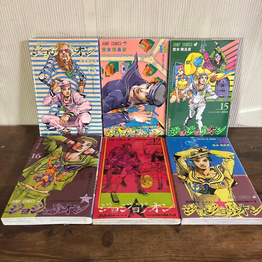 ジョジョリオン(ジョジョの奇妙な冒険 第8部) 全巻セット