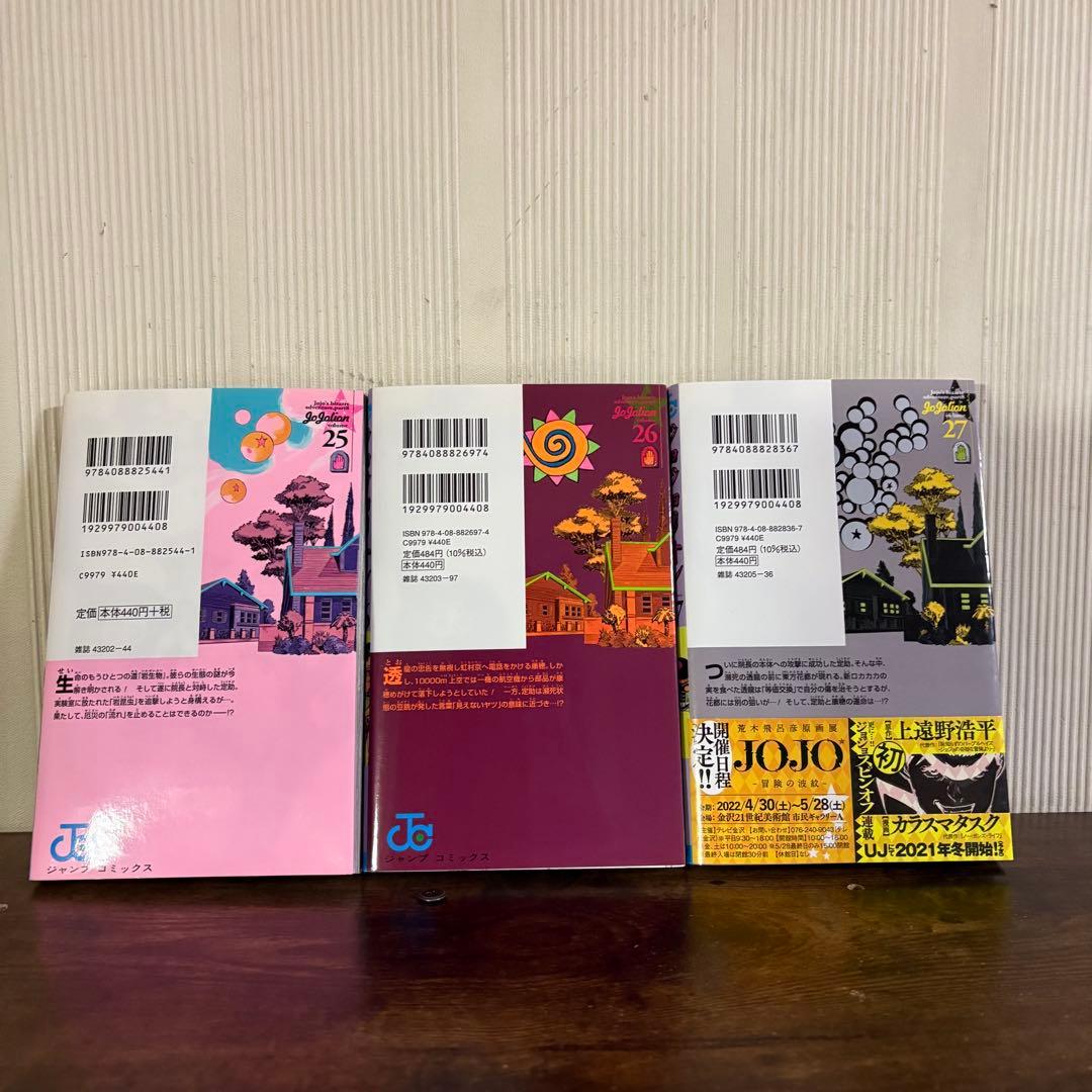ジョジョリオン(ジョジョの奇妙な冒険 第8部) 全巻セット
