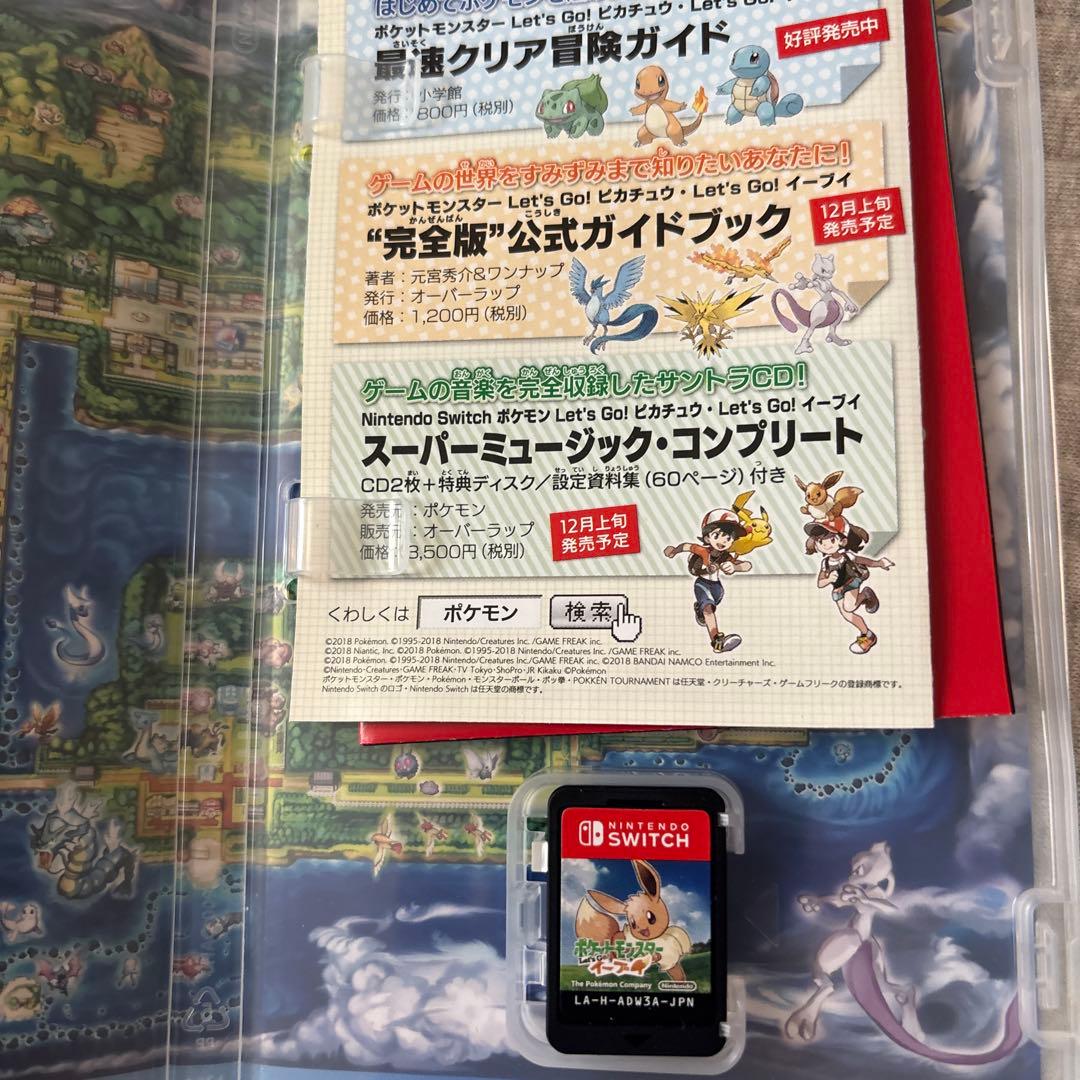 ポケットモンスター Let's Go! イーブイ & ピカチュウ セット