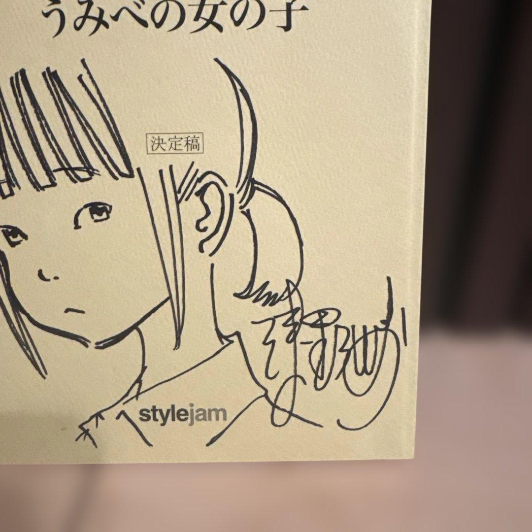 浅野いにお直筆サイン台本付 うみべの女の子セット