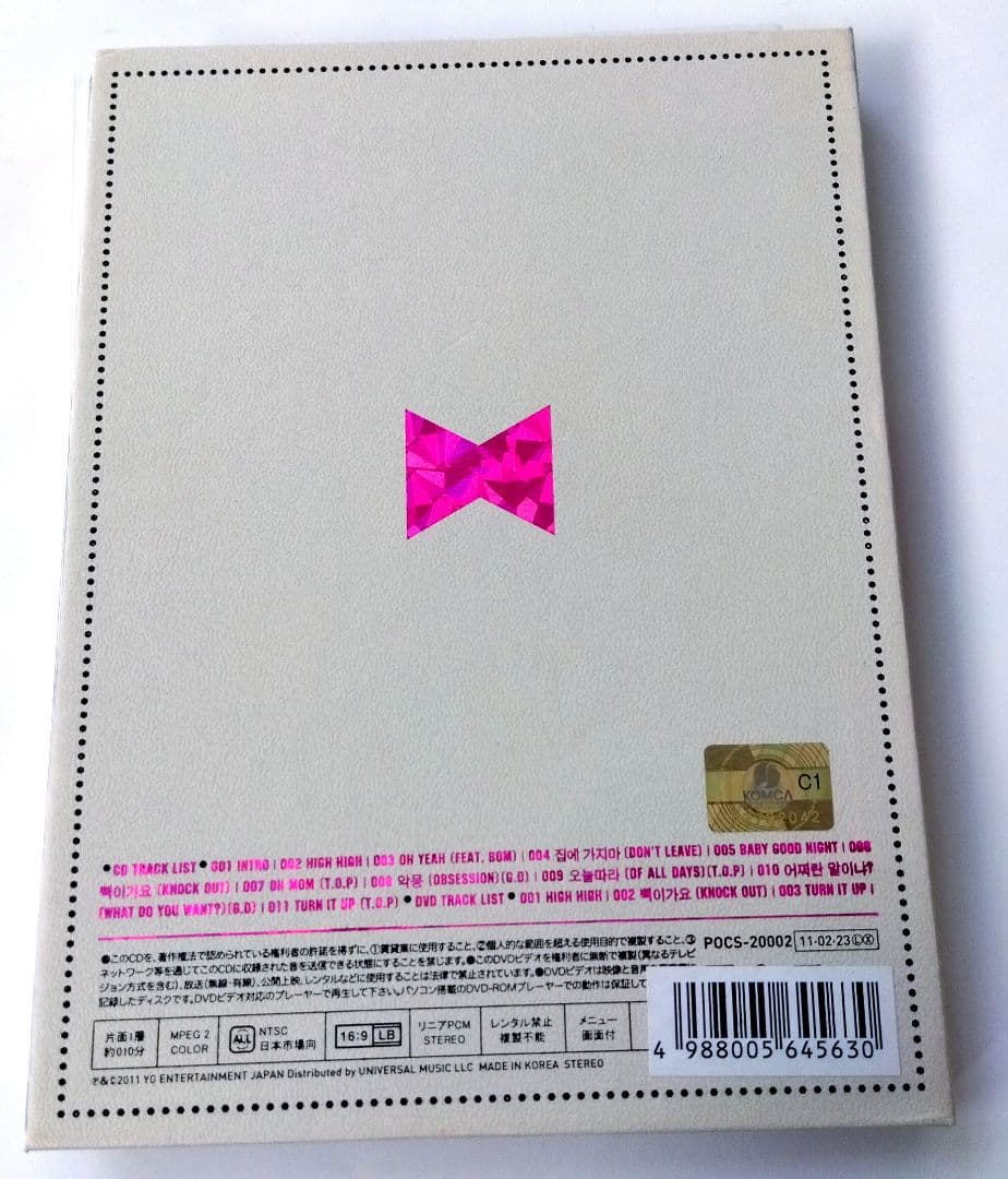 GD&TOP アルバム CD/DVD 韓国限定版国内仕様　美品