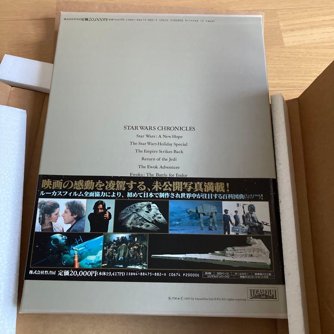 STAR WARS CHRONICLES TAKE SHOBO スターウォーズ