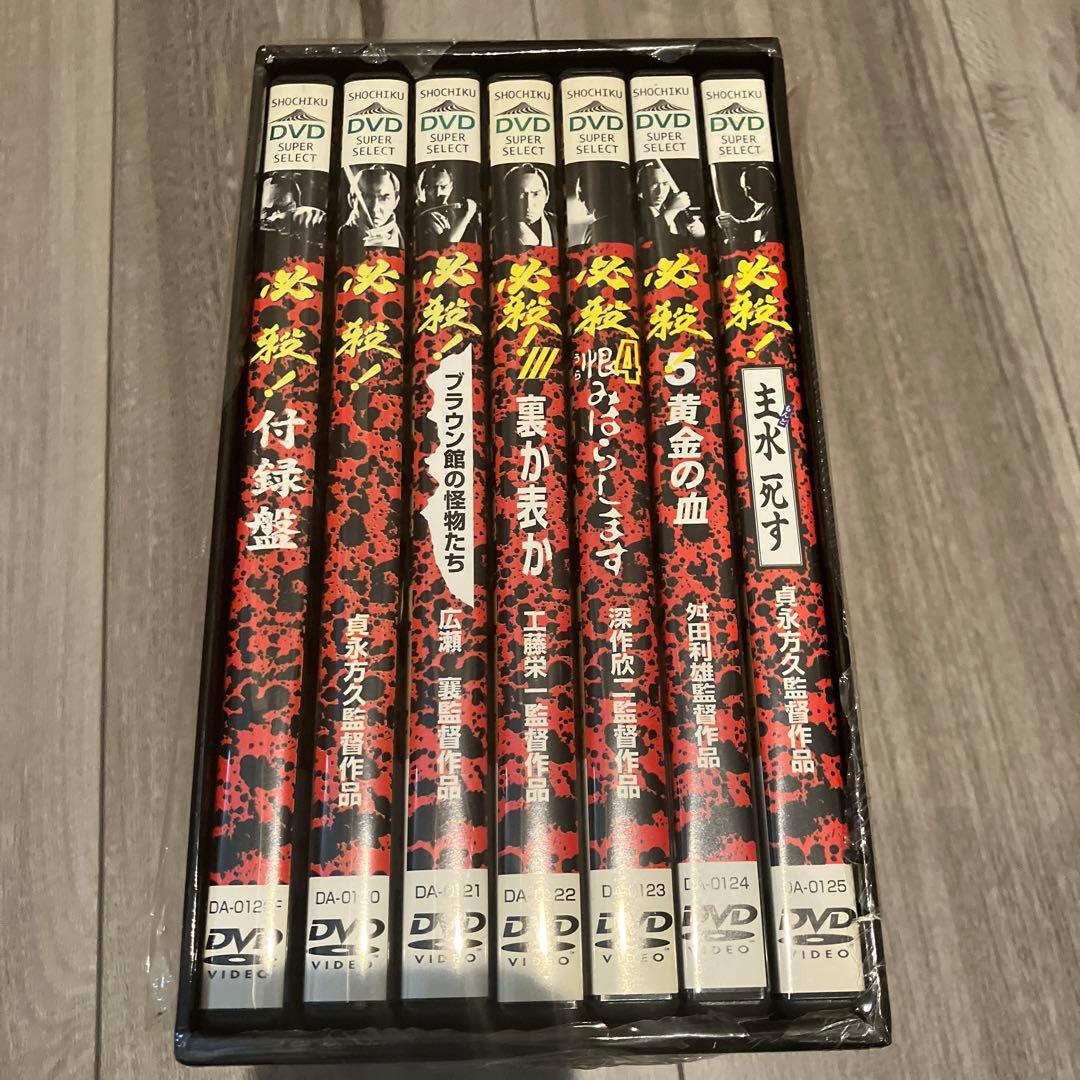 劇場版 必殺!DVD-BOX〈7枚組〉