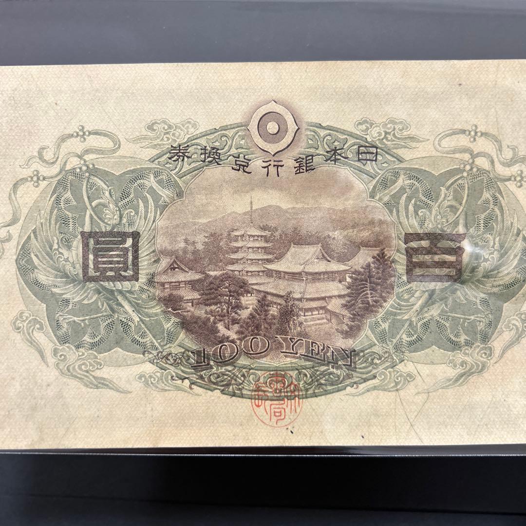 【再々お値下げ】旧紙幣 1次聖徳太子100円札【未使用・希少】