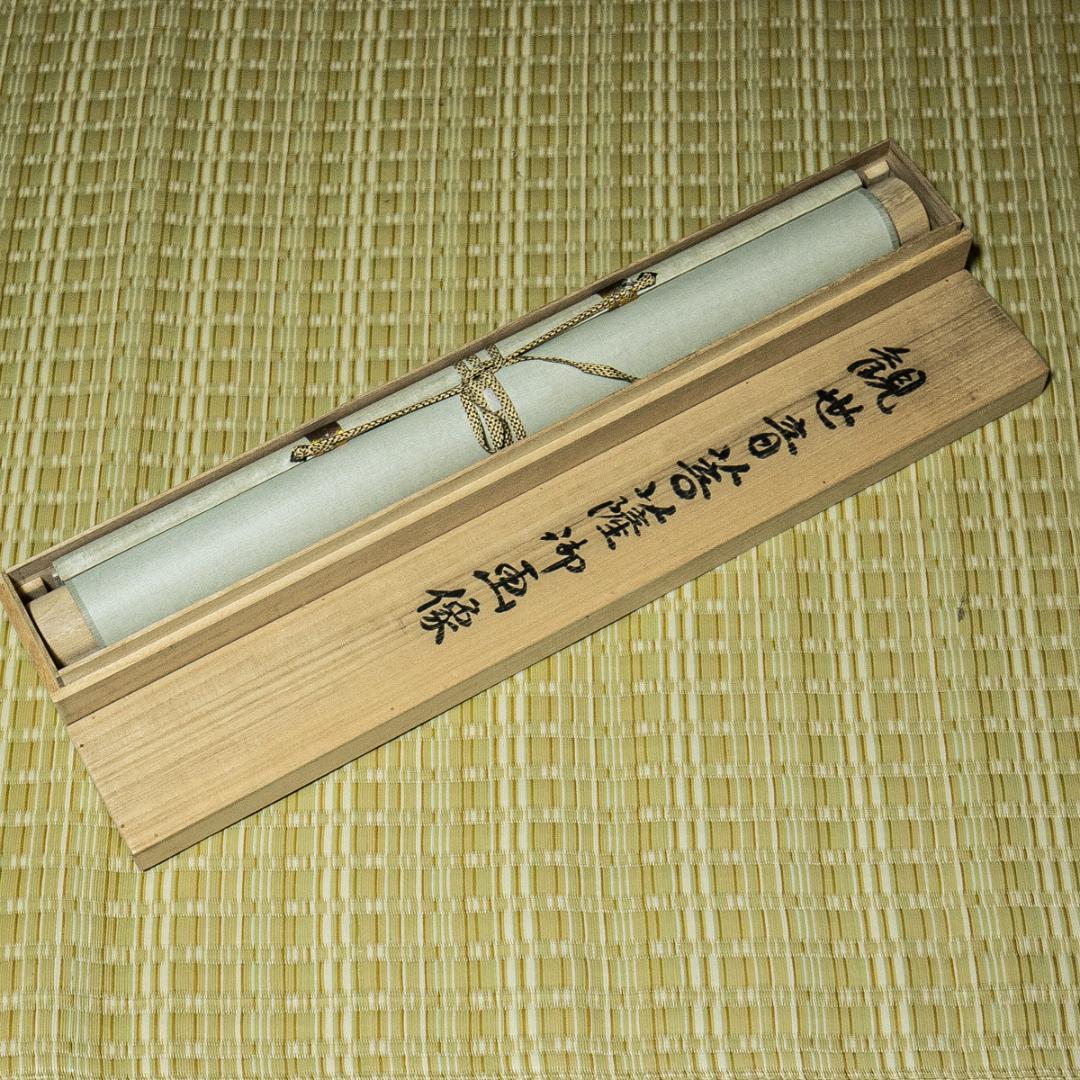 掛軸-1578　清水寺　松本大圓　観世音菩薩　共箱