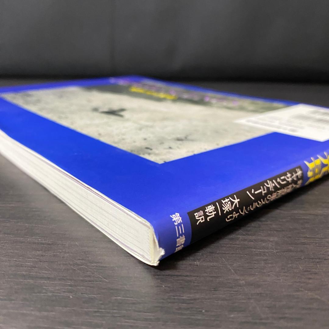 写真集 デス・シーン 死体のある光景 無修正版