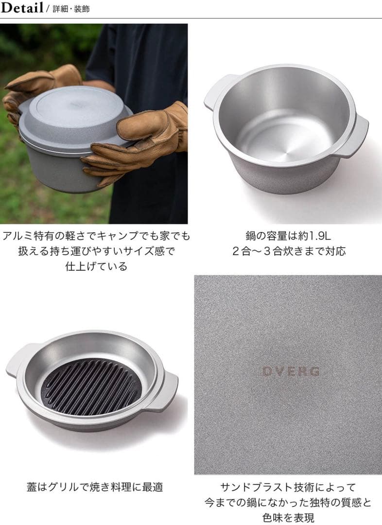 DVERGバーサタイルポット 13 Versatile Pot