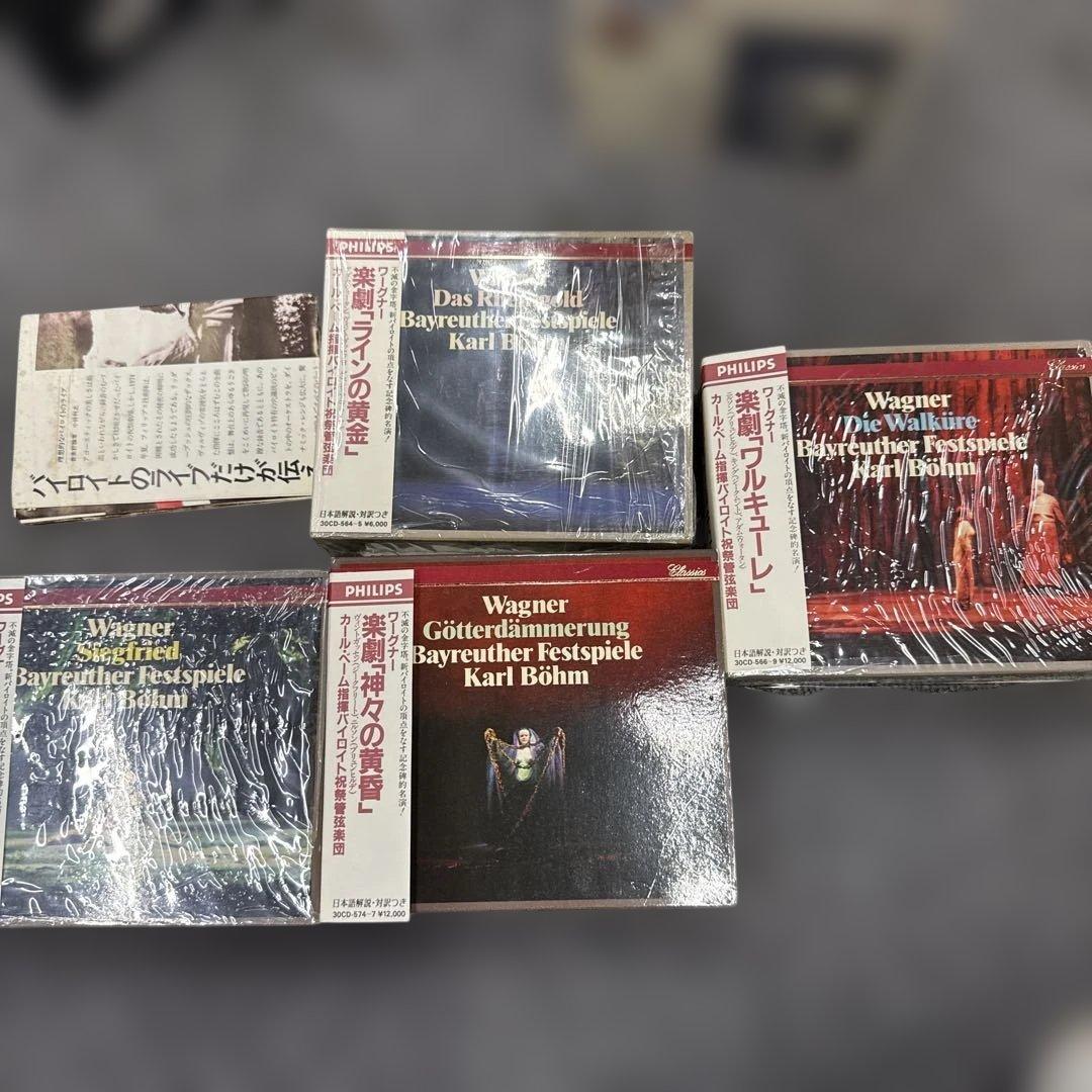 ニーベルングの指環 カール・ベーム 指揮 セット動作未確認