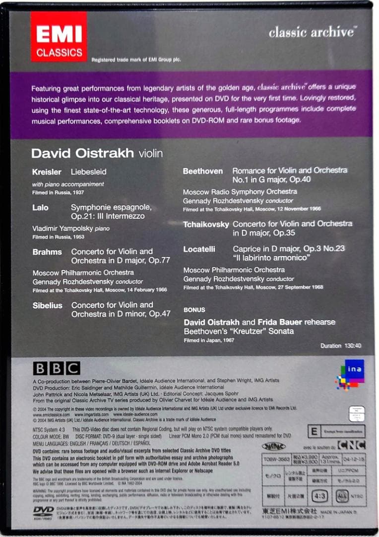 David Oistrakh　クラシック　DVD　4点
