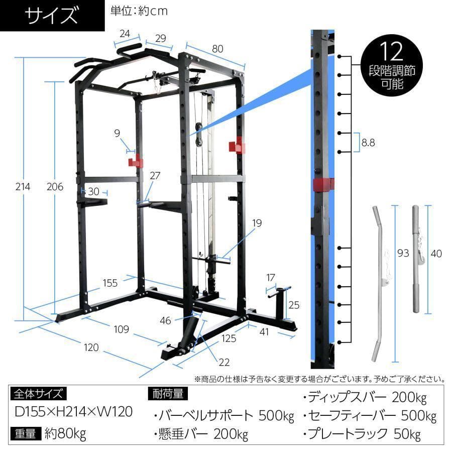 B2190ダンベル積載金具付属 マルチパワーラック12段階 調節可能自宅 家庭用