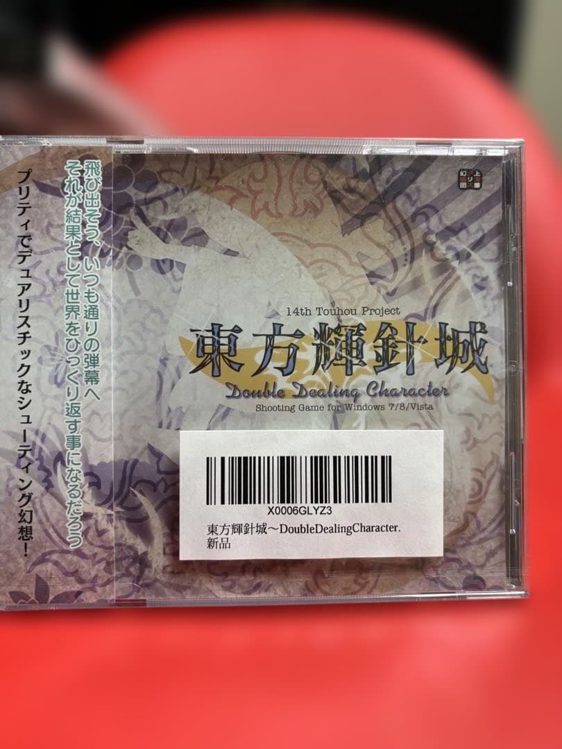 同人PCゲーム 東方 まとめ売り