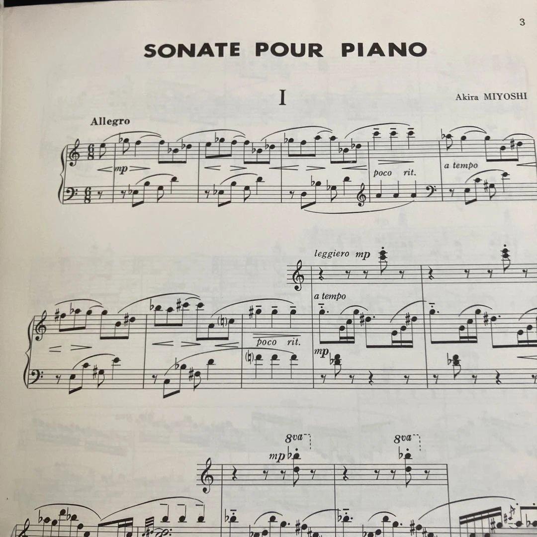三善晃 ピアノ・ソナタ　初版