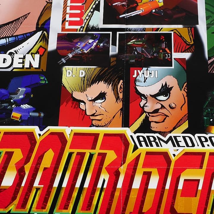 販促用ポスター　（A1サイズ　594×841mm）　アームドポリスバトライダー