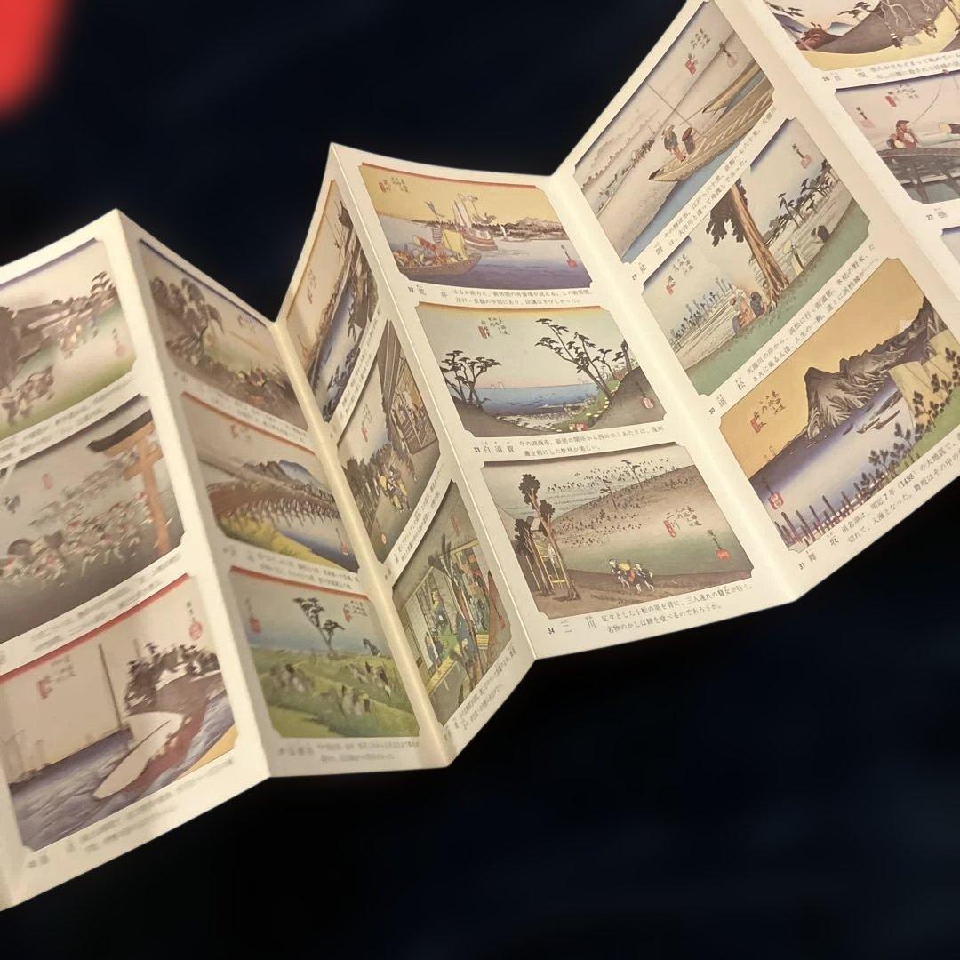 葛飾北斎「富嶽三十六景」＆安藤広重「東海道五十三次」折り本2冊セット即購入OK！