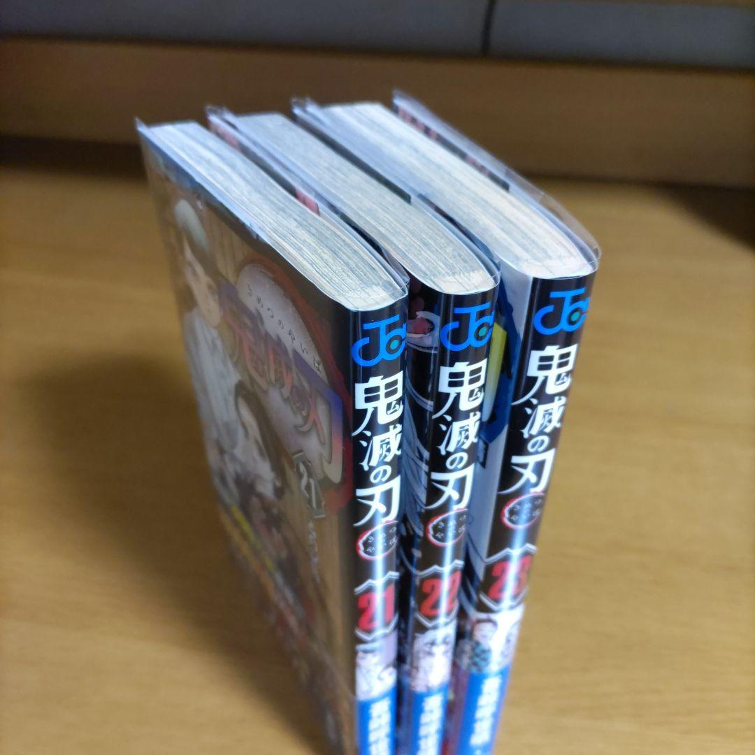 鬼滅の刃 全巻1~23巻　おまけ公式ファンブック+短編集+劇場版