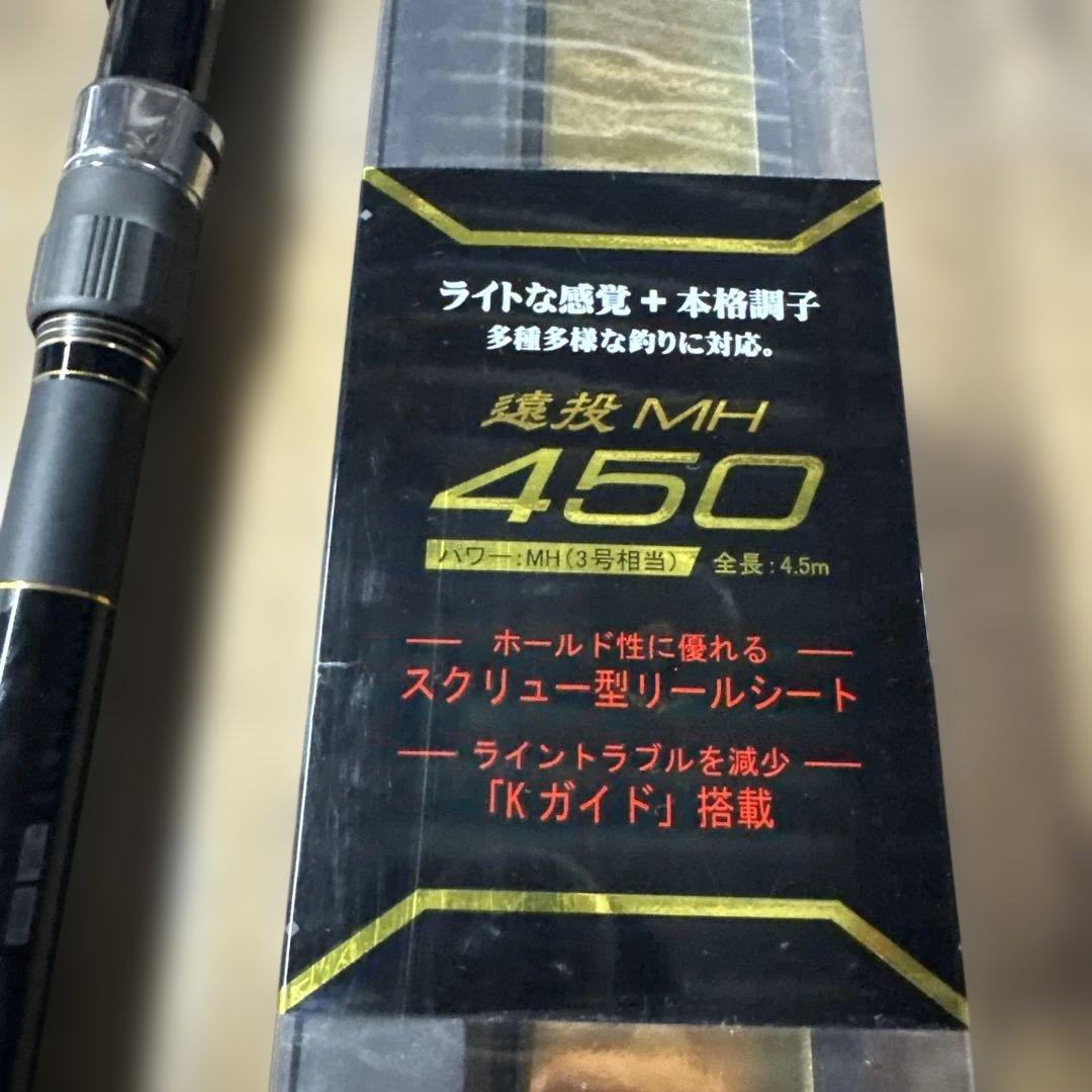 がまかつ　がま磯　汐来防3 遠投MH (約3号450)