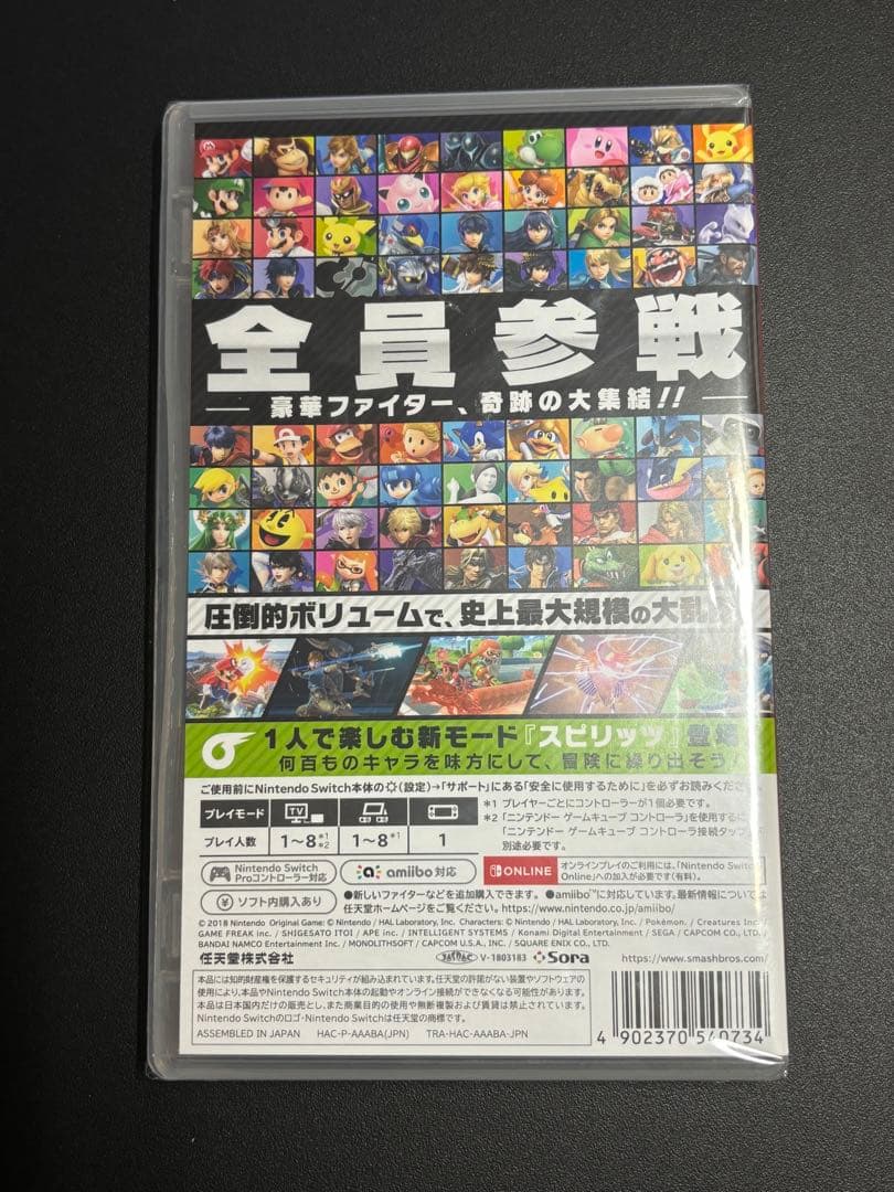【新品未開封】Switch 大乱闘スマッシュブラザーズ SPECIAL
