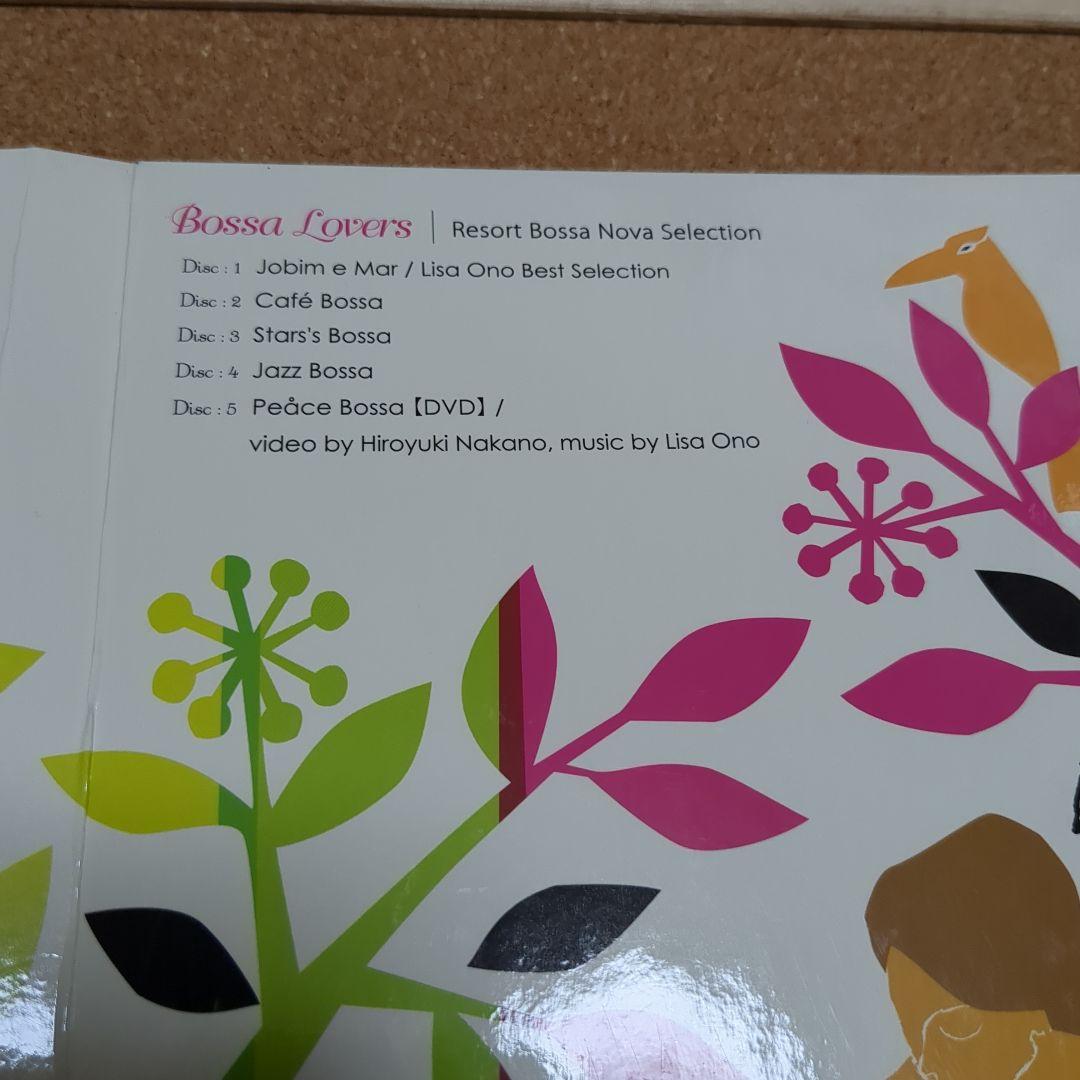 ボッサ・ラヴァーズ～リゾート・ボサノヴァ・セレクション　DYCP-1661-5