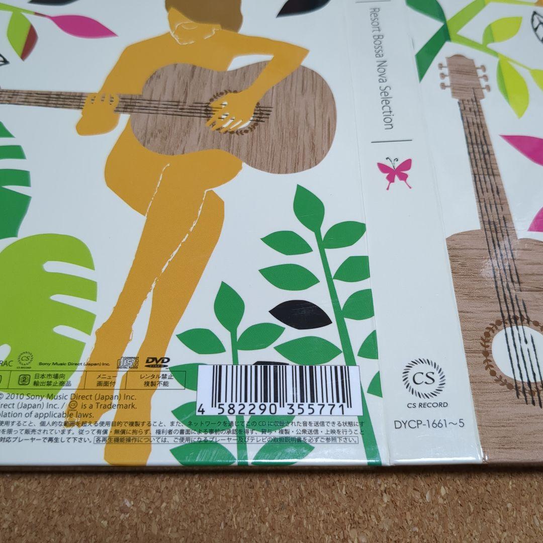 ボッサ・ラヴァーズ～リゾート・ボサノヴァ・セレクション　DYCP-1661-5