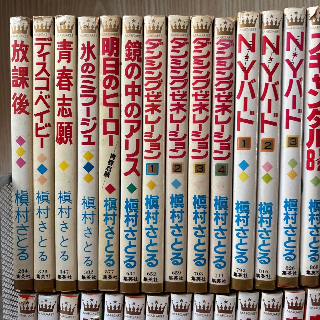 祝、芸術選奨文部科学大臣賞　槙村さとる 少女漫画43冊セット