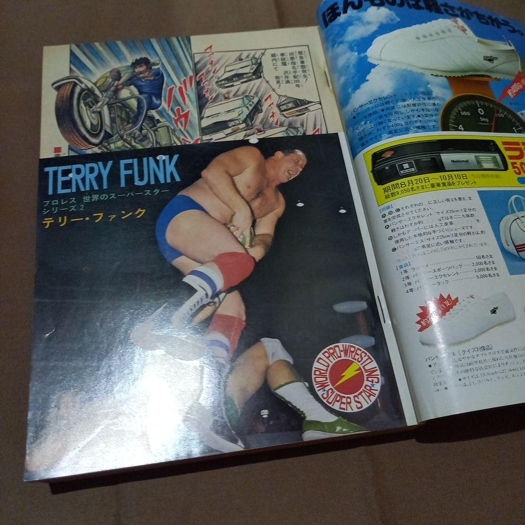 【当時物美品】週刊 少年 ジャンプ 1978年41号 漫画 アニメ