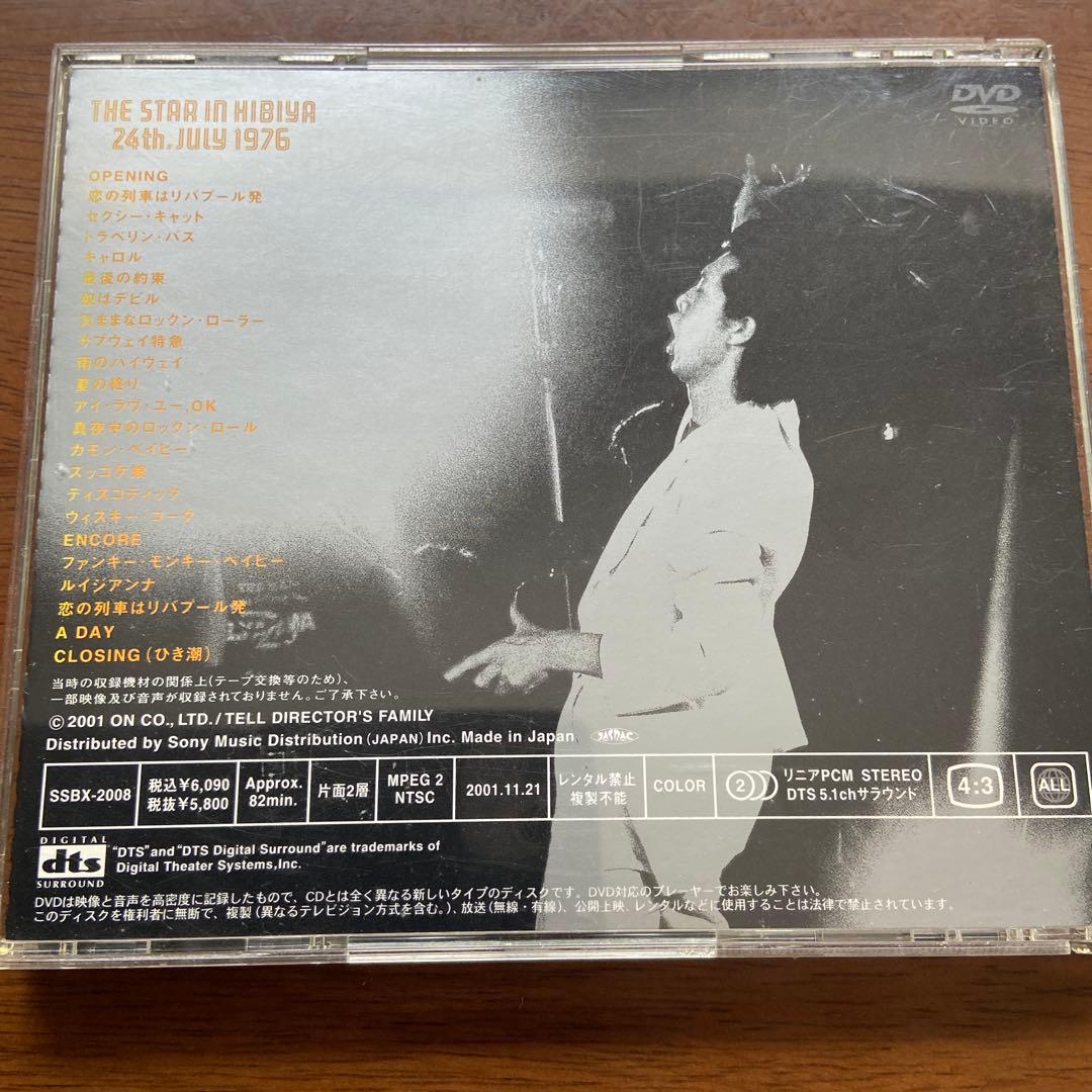 矢沢永吉/THE STAR IN HIBIYA　DVD