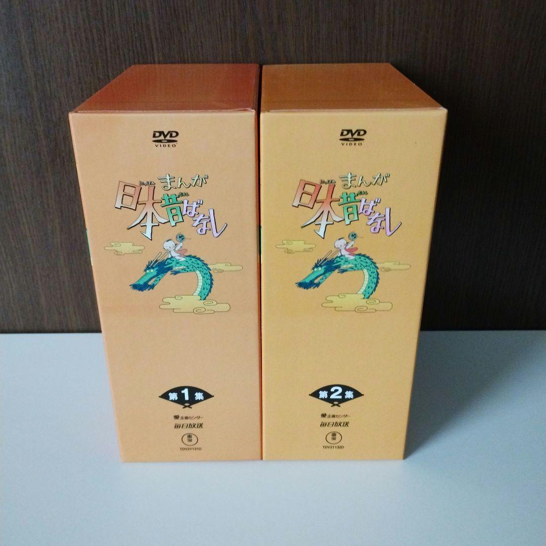 まんが日本昔ばなし DVD 第1集 第2集