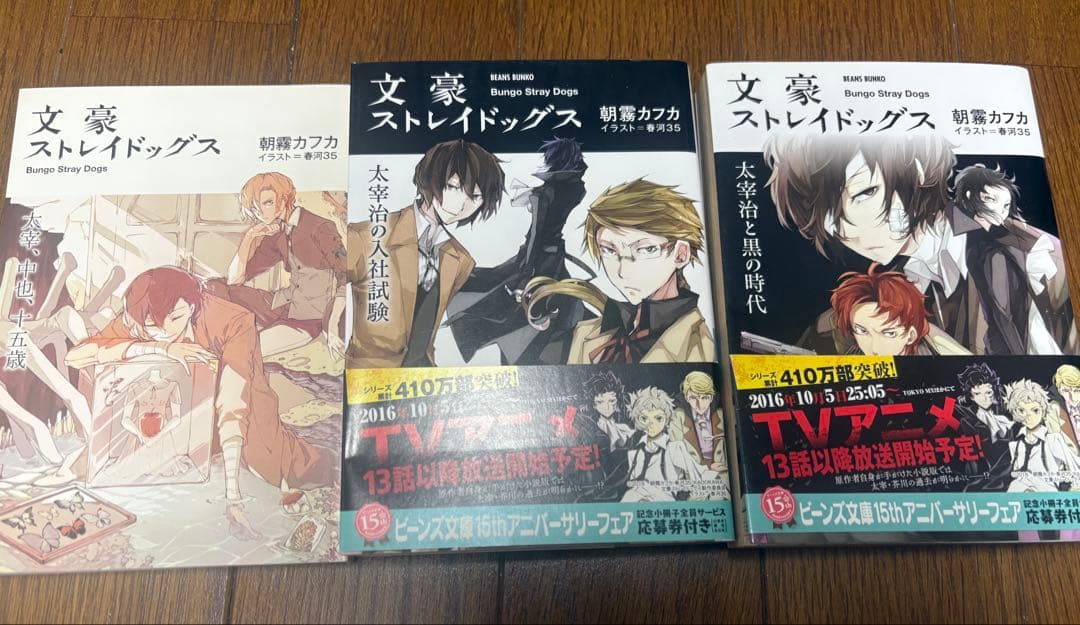 コ*ツ様 文豪ストレイドッグス 漫画